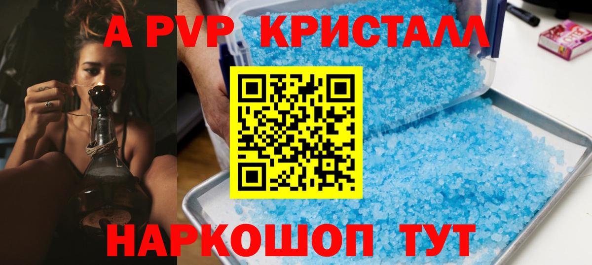Alpha PVP кристаллы  Альфа ПВП кристаллы  Петрозаводск  Вход с VPN 