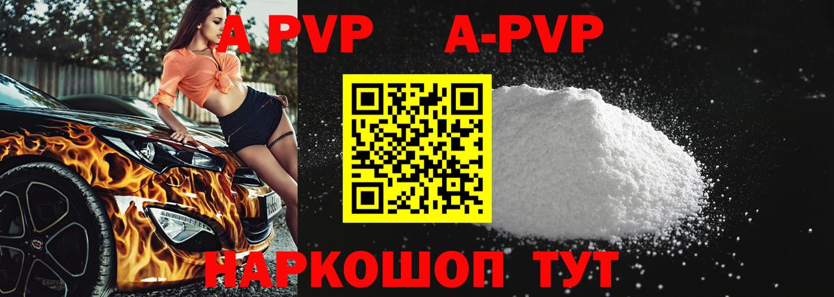 Alpha-PVP VHQ Петрозаводск