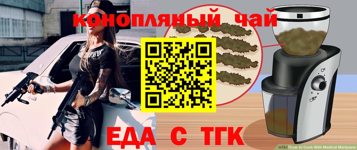 Печенье с ТГК конопля  Вход с VPN  Петрозаводск 