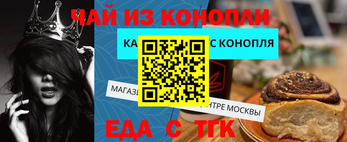 Печенье с ТГК конопля Петрозаводск
