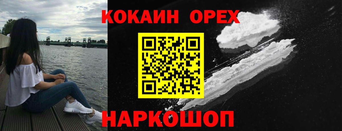 Cocaine Эквадор  Вход с VPN  Cocaine 98%  Петрозаводск 