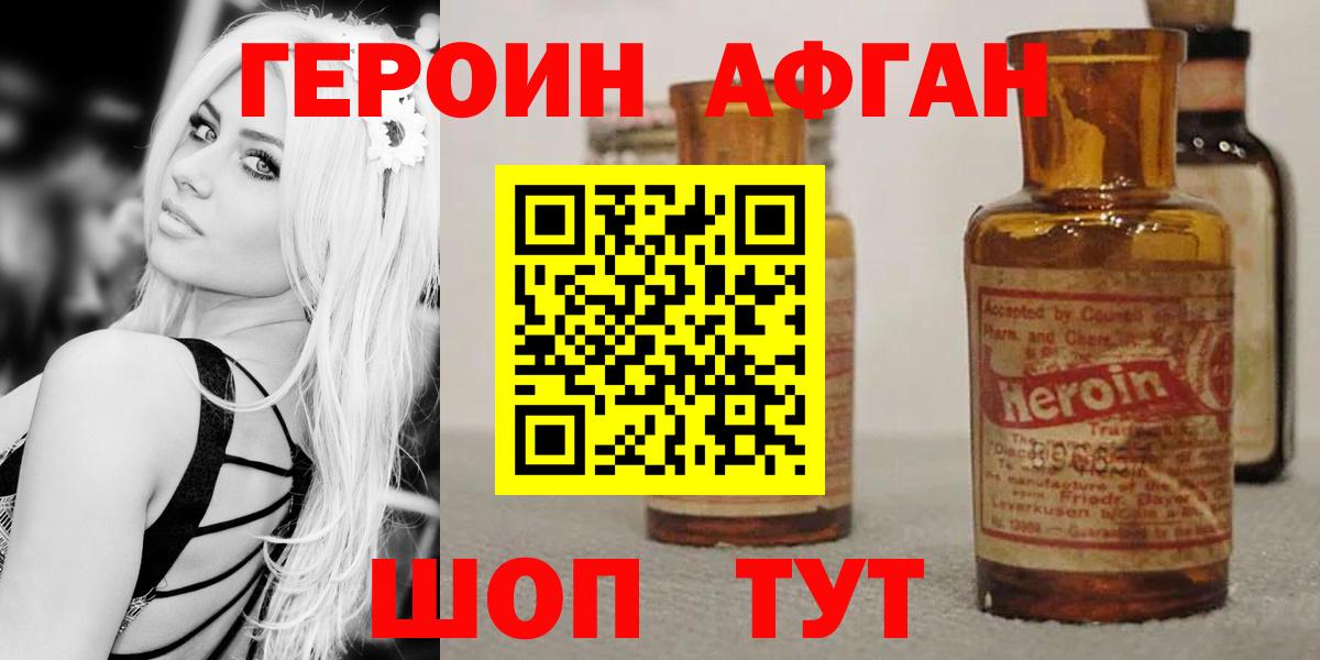 Петрозаводск  ГЕРОИН герыч  ГЕРОИН  Вход с VPN 