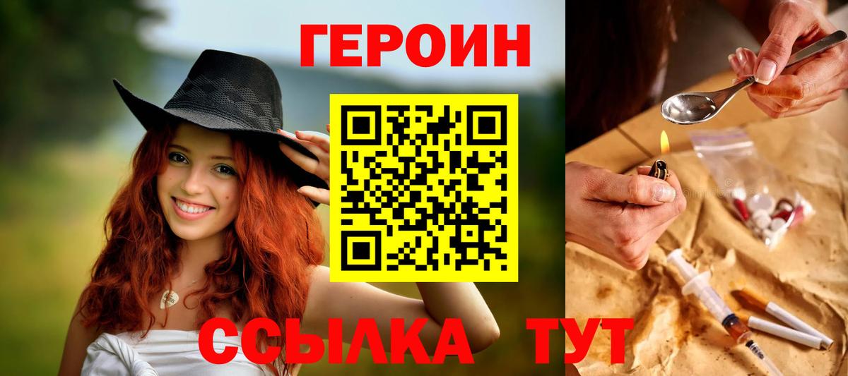 ГЕРОИН афганец Петрозаводск