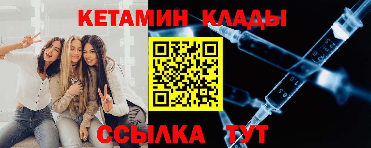 Кетамин VHQ Петрозаводск