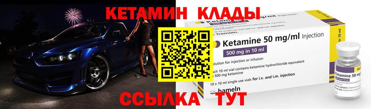 Кетамин ketamine  Вход с VPN  Петрозаводск 