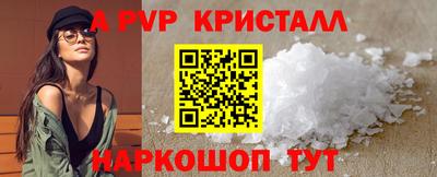 мяу мяу кристалл Пугачёв