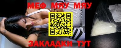 мяу мяу кристалл Пугачёв