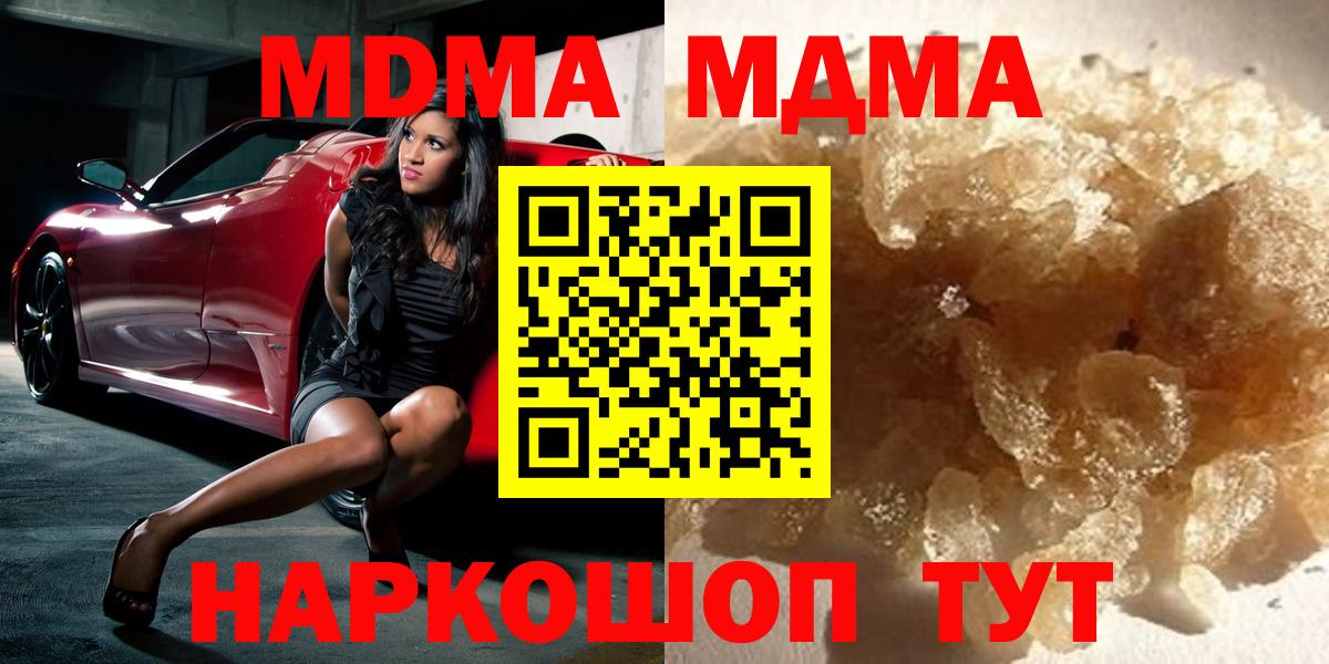 MDMA crystal  МДМА  Петрозаводск  Вход с VPN  MDMA молли 