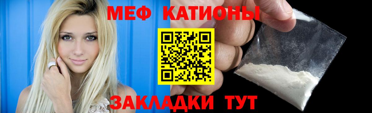 Меф мяу мяу Петрозаводск