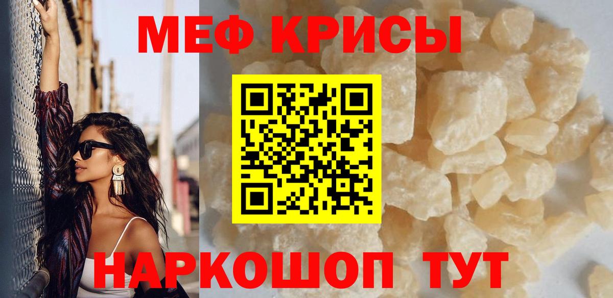 МЯУ-МЯУ  Меф  где продают   Меф кристаллы  Вход с VPN  Меф mephedrone  Петрозаводск 