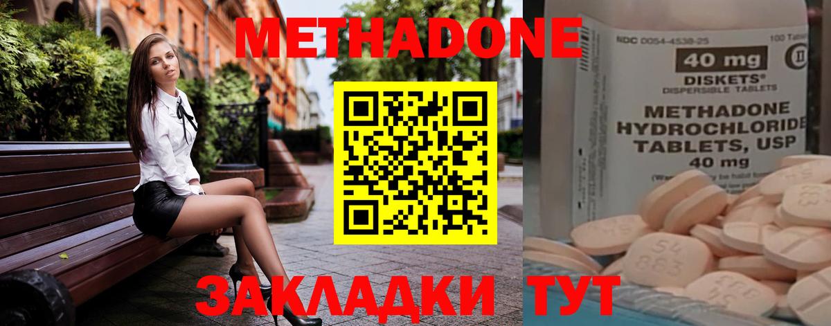 МЕТАДОН мёд  Метадон белоснежный  Вход с VPN  Петрозаводск 