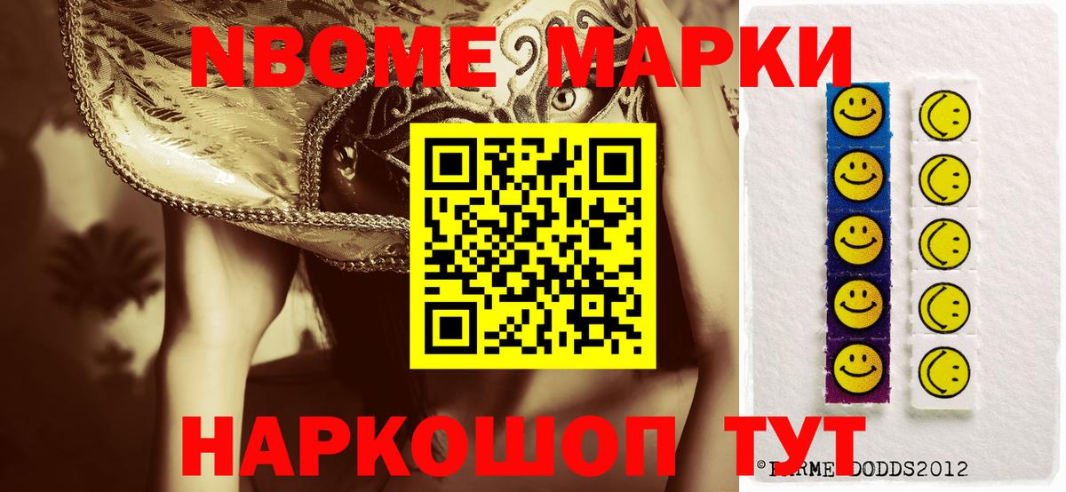 Петрозаводск  Наркотические марки 1,8мг  Марки NBOMe  Вход с VPN 