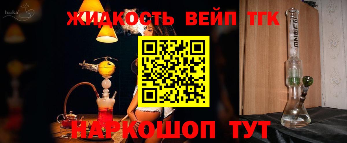 Петрозаводск  ТГК вейп с тгк  Вход с VPN 